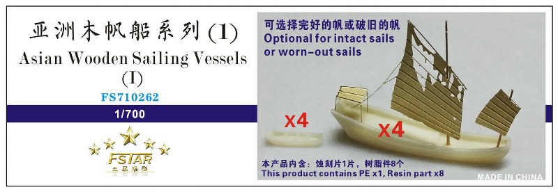 Asian Wooden Sailing Vessels (I)