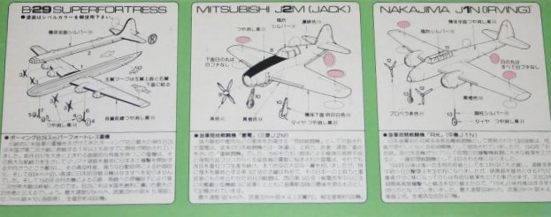 J2M, J1N, B29 1/700