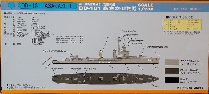Asakaze DD-181