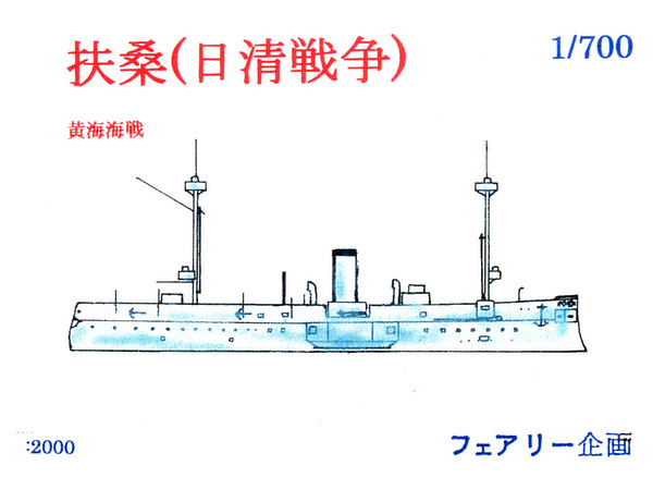 Fuso 1894