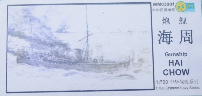 Hai Chow ex  HMS Pentstemon