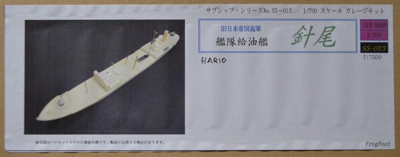 Hario 1945