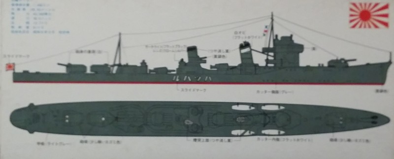 Hatsuharu