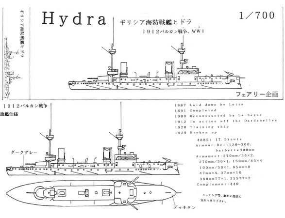 Hydra BB 1912