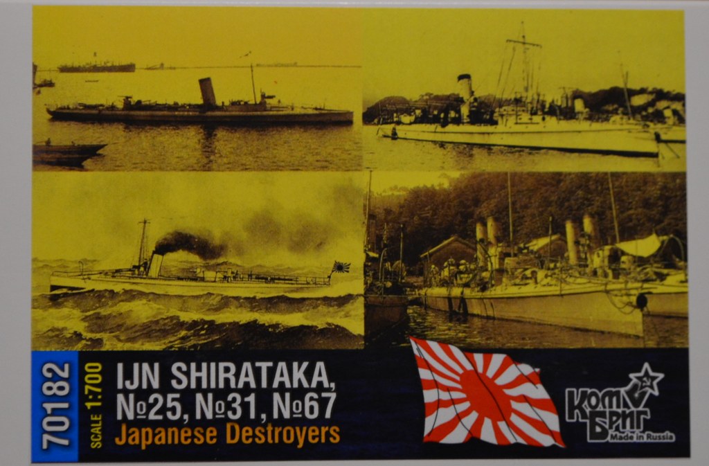 IJN Shirataka / No.25 / No.31 / No.67, IJN TB Shirataka, IJN TB 25, IJN TB 31, IJN TB 67