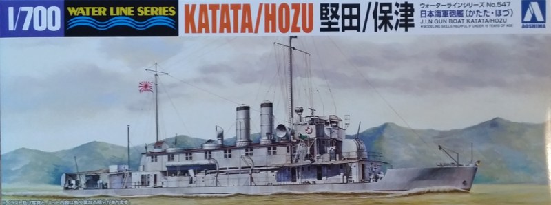 Hozu, Katata Seta class