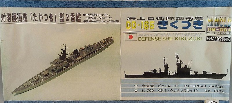 Kikuzuki DDG-165