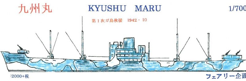 Kyushu Maru 10.1942