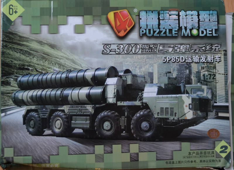 SA-10B Grumble S-300PS Launcher auf Startfzg 5P85D