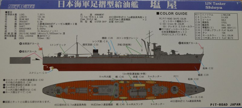 Shioya