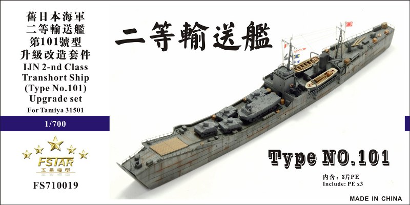 T101 class Landungsschiff