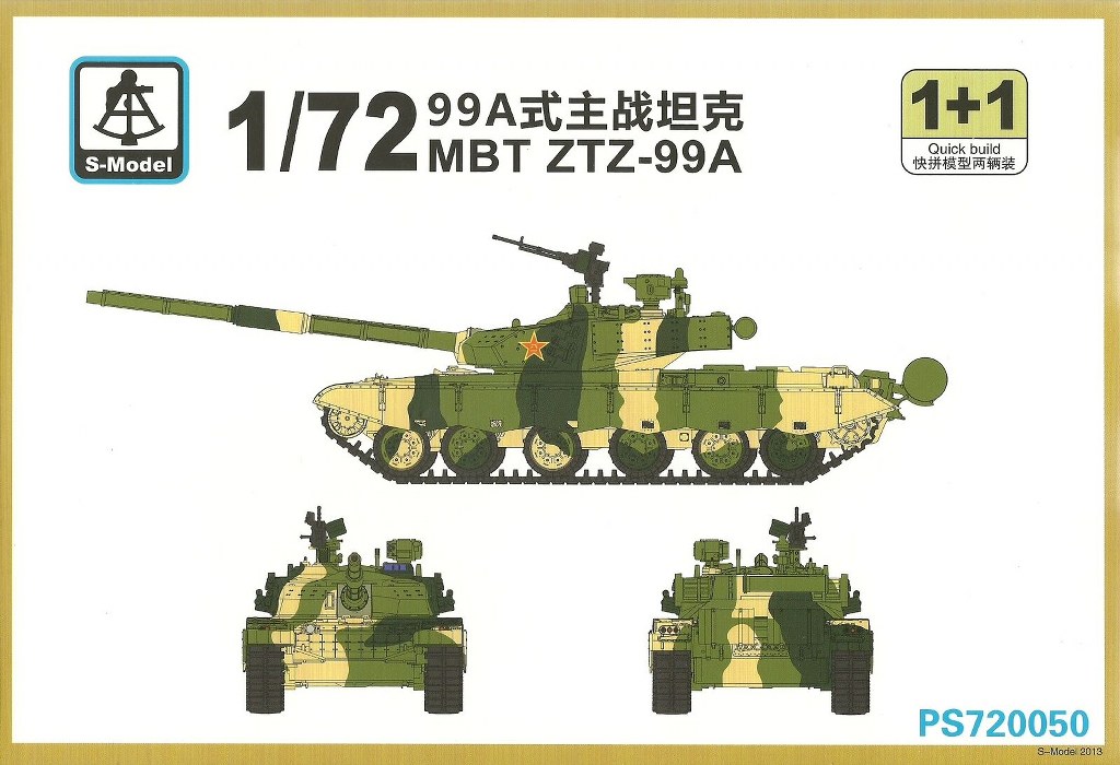 ZTZ-99A