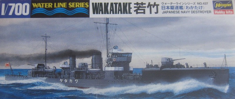Wakatake, Wakatake, Wakatake