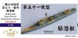Ch.51/Cha.251  IJN Subchaser