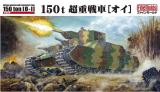 O-I 150t "japan. Maus"