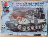 PGZ-04A / PGZ95